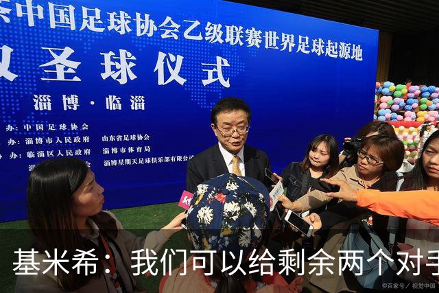 基米希：我们可以给剩余两个对手制造麻烦 迪奥曼德速度很快